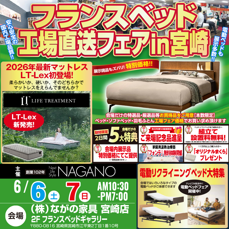 ながの家具